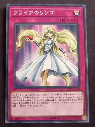 【游宝拍卖】乙巳蛇年第113期 周四集拍 - 游戏王 女神的苹果