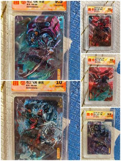 阳大大卡牌拍卖第96期（持续收拍品，周五晚上九点截拍，进群福利早知道） - 【异色兑换卡】百里卡牌 盲盒 魏武扬鞭 五子良将 异色兑换卡 一套5张 尾编108/108