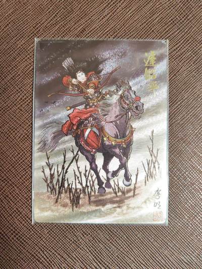 阳大大卡牌拍卖第96期（持续收拍品，周五晚上九点截拍，进群福利早知道） - 哈哈龙 巾帼女杰  李明 迟昭平 限编043/200