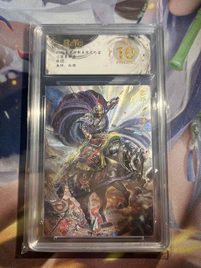 欢迎送拍、零成本上架，释放现金流，合理分配上拍卡品 - 【折光】白羽 张郃 10星 玄卡阁&三国英雄志