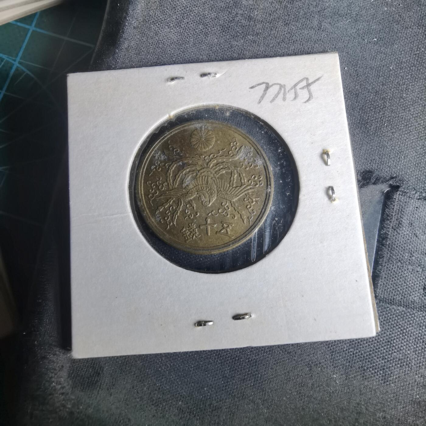 沼泽如烟--第977场 昭和二十一年五十钱