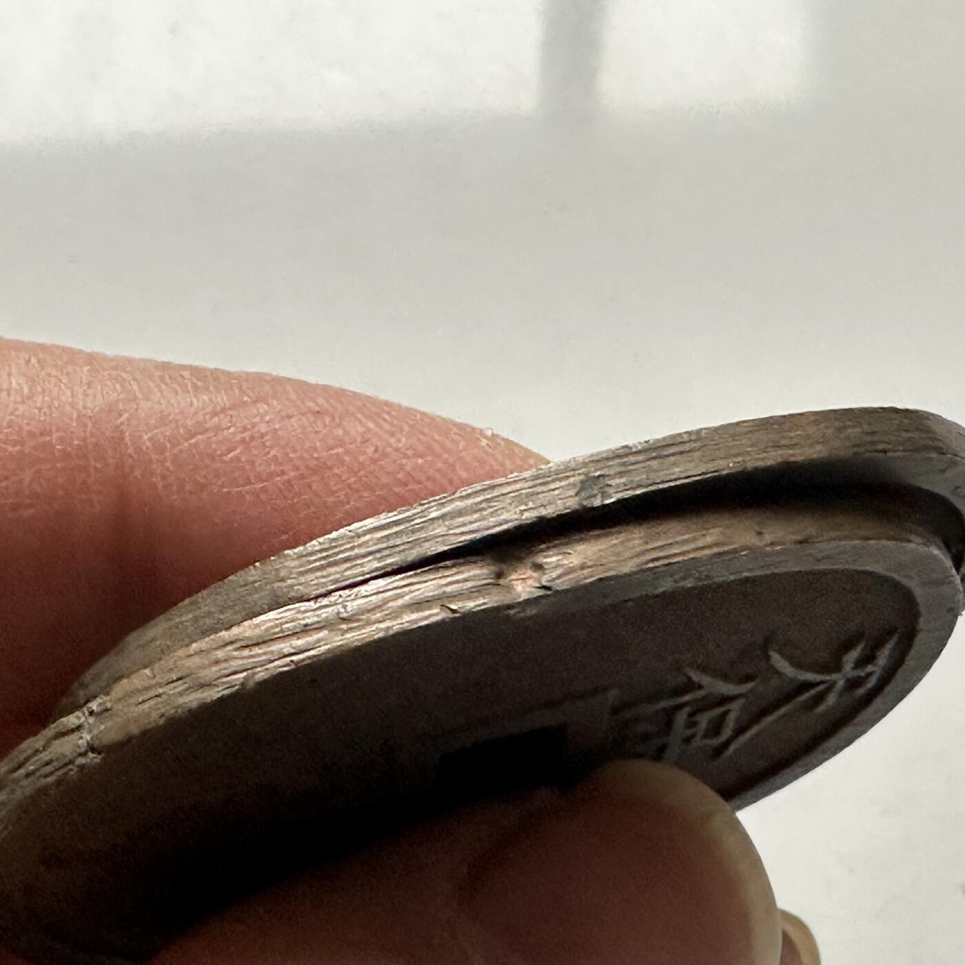 🌹外币初藏🌹🐯2026年第13场  每周二四六晚8️⃣点 接代拍 天保通宝 a