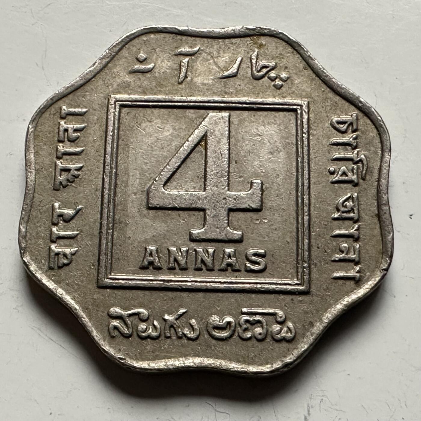 🌹外币初藏🌹🐯2026年第13场  每周二四六晚8️⃣点 接代拍 英属印度1920年4安娜