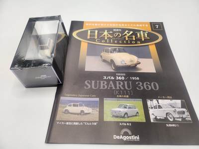 南水社首场拍卖 - 日本名车车书系列第7号 甲壳虫