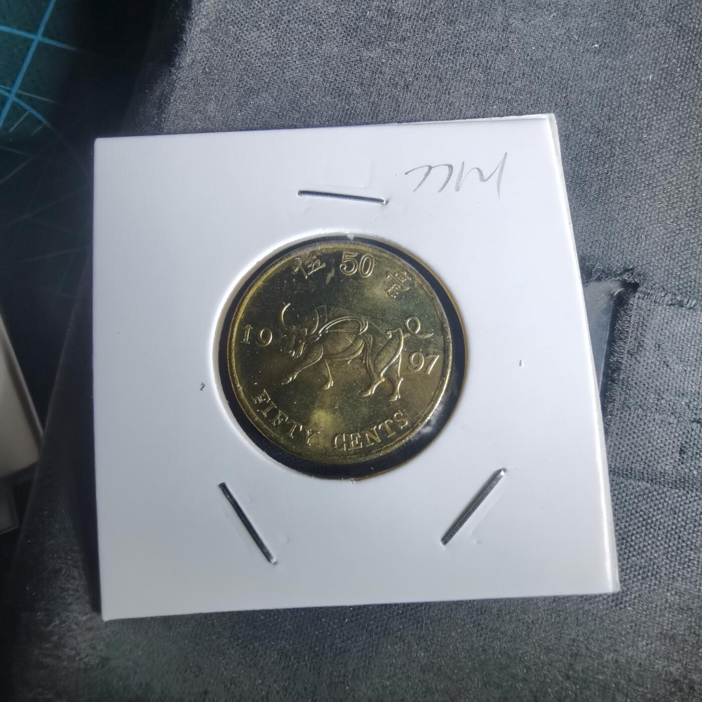 沼泽如烟--第977场 香港1997年五毫纪念币