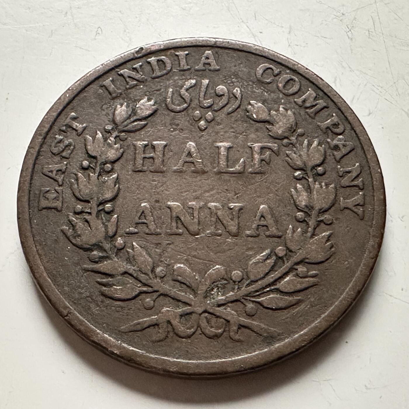 🌹外币初藏🌹🐯2026年第13场  每周二四六晚8️⃣点 接代拍 英属东印度公司1835年1/2安娜