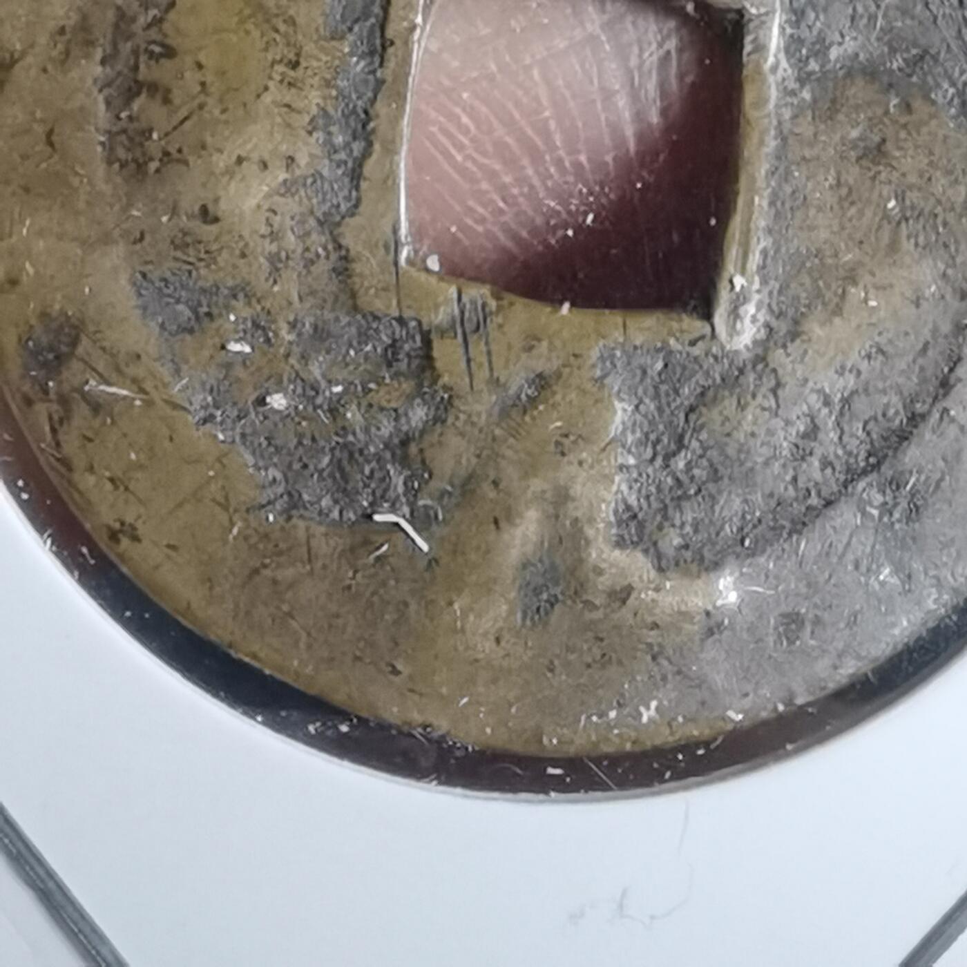 沼泽如烟--第974场 常平通宝