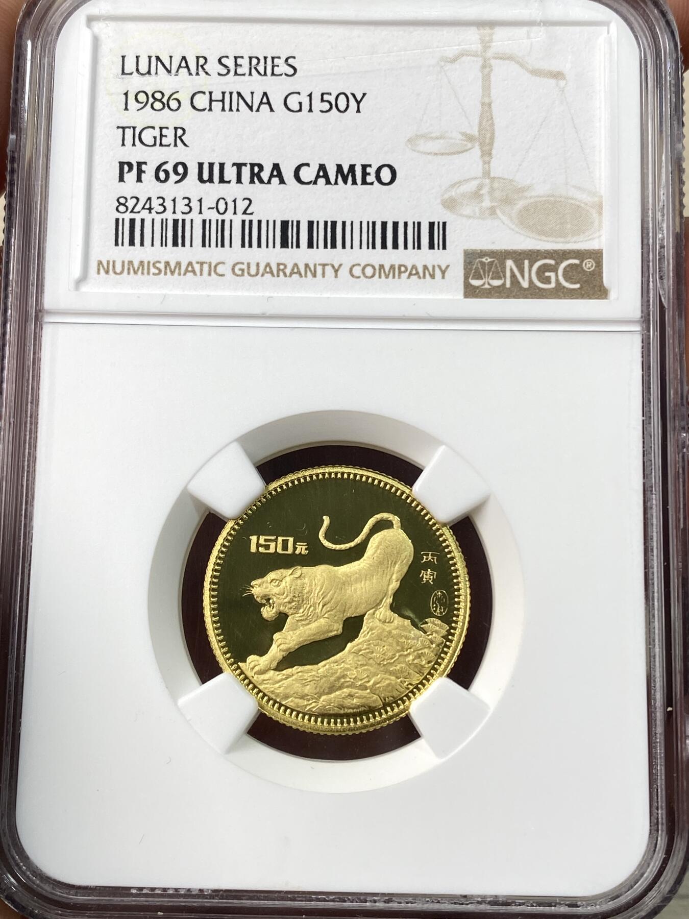 万国钱币拍卖第060期（万国六十期纪念大拍） NGC PF69UC 1986中国生肖系列丙寅虎年精制150元金币 精制喷砂深度镜面 8g 917金 原盒原证状态难得