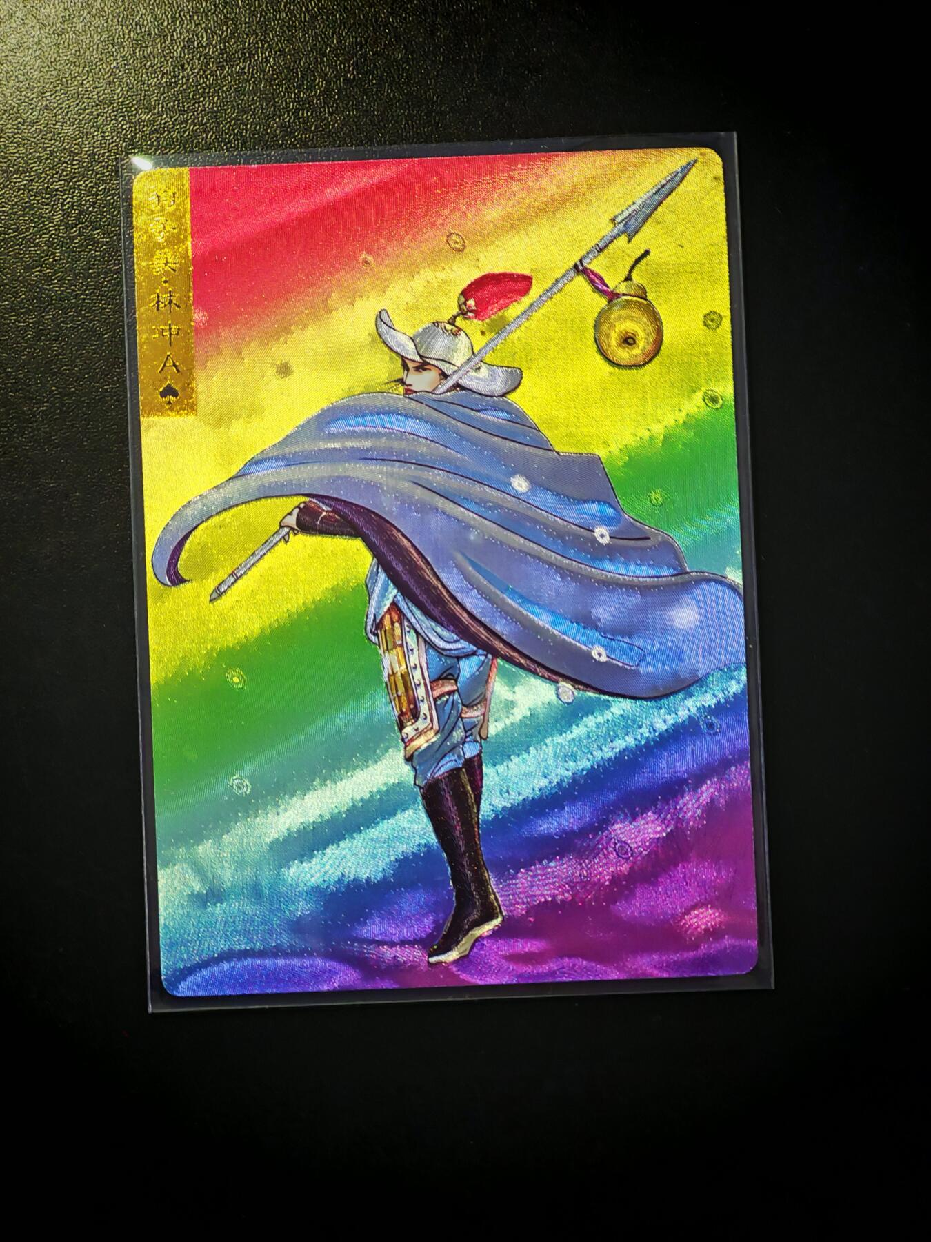 琦卡当当铺～第30期★★一大波美女正向你走来~支持寄存★★~【9点40结束】扫码加群抽[包邮券]~ 奇典 林冲 粗闪 1张