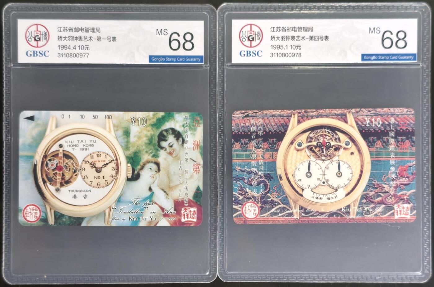 公藏第130期评级卡拍卖