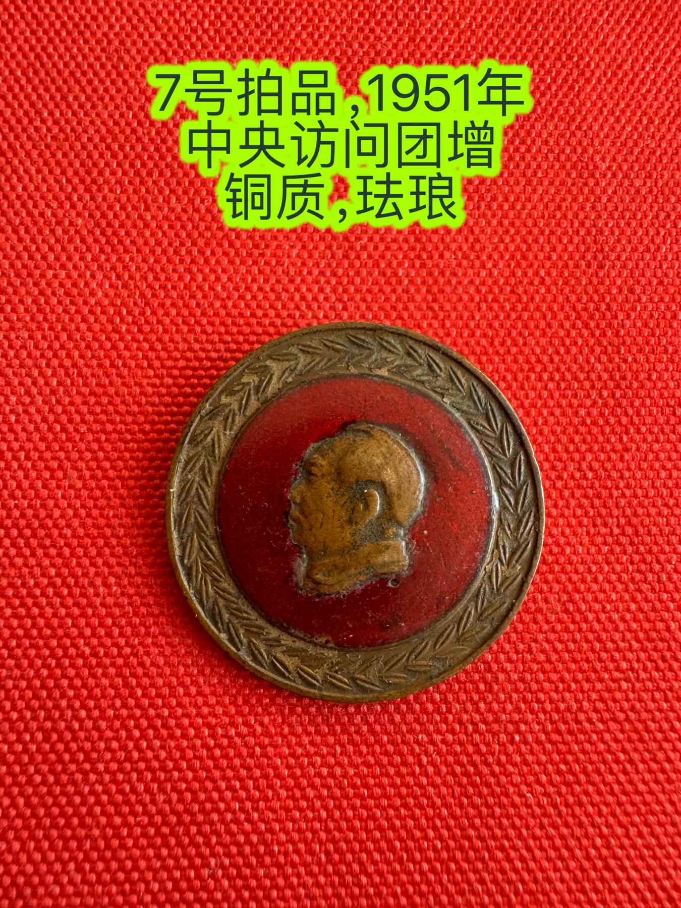 五哥徽章群   28号周三晚上八点4群联拍 铜章