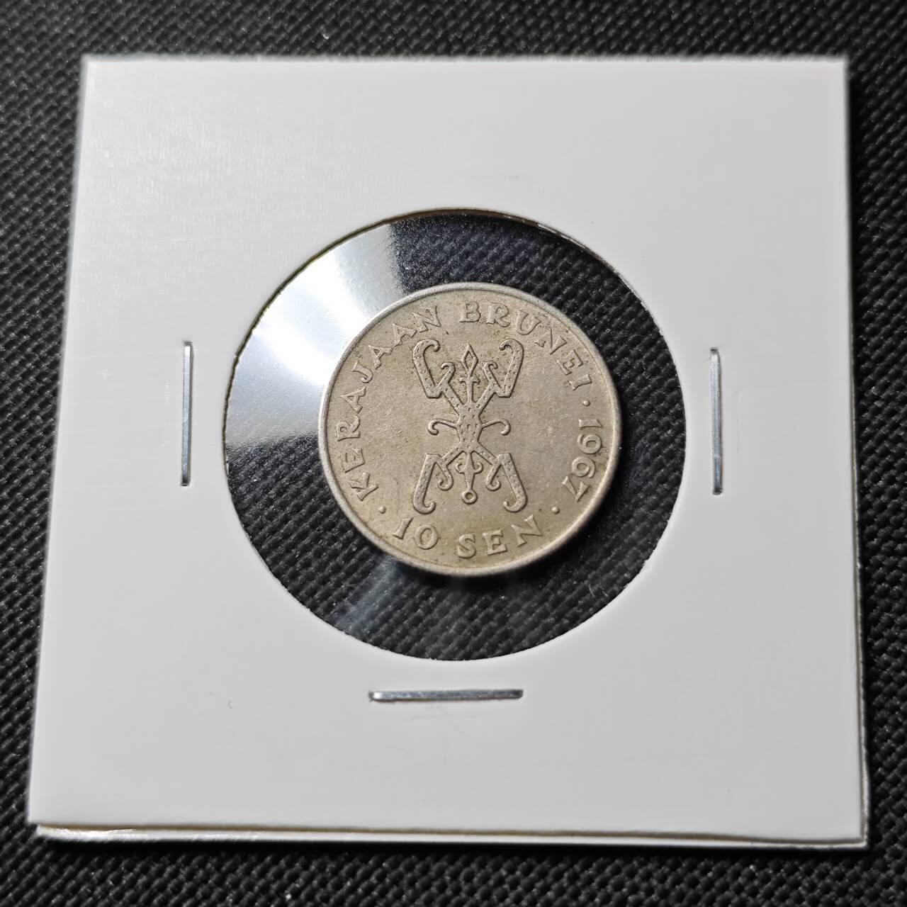 KK钱币收藏小铺  第390期  2月预留时间 周末发货  1967文莱10仙 早年份