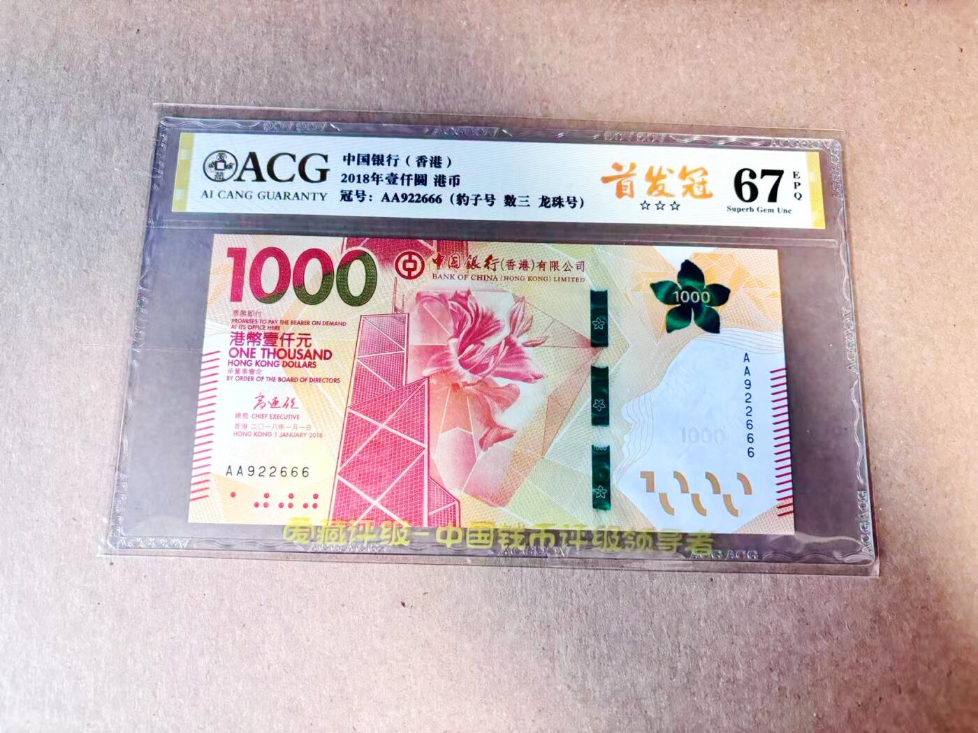 【Blue Auction】世界纸币精拍第780期——18级TOP拍卖/信誉/品质/专业/高效💫