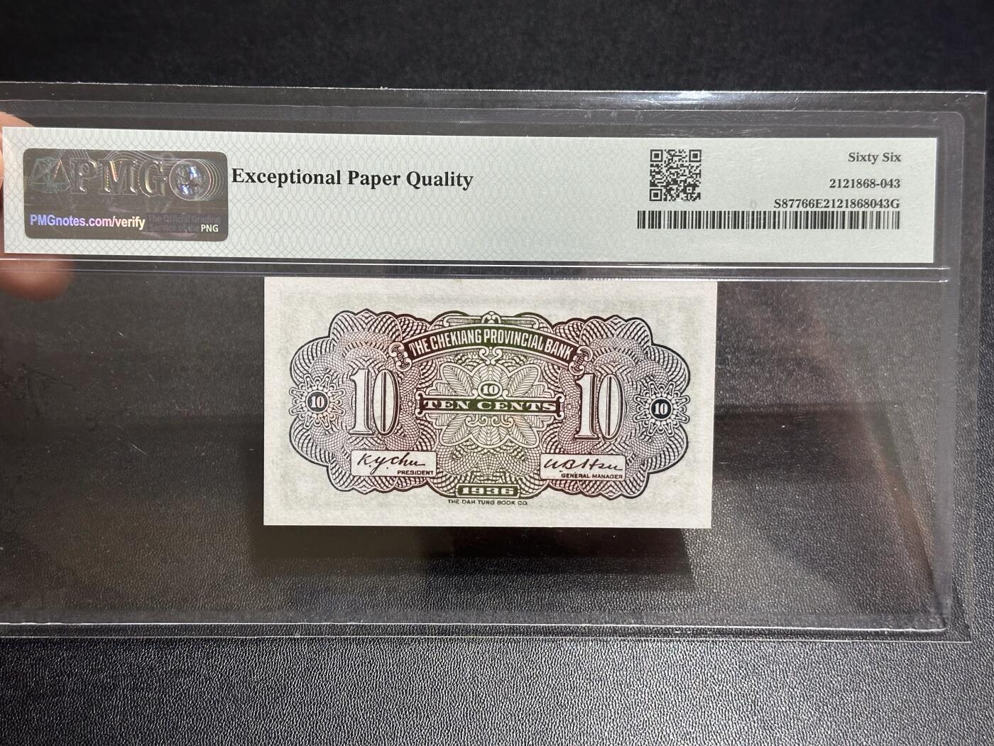 《外钞收藏家》第六百零五期（精选场）（本平台长期征集拍品、欢迎藏友们联系合作）