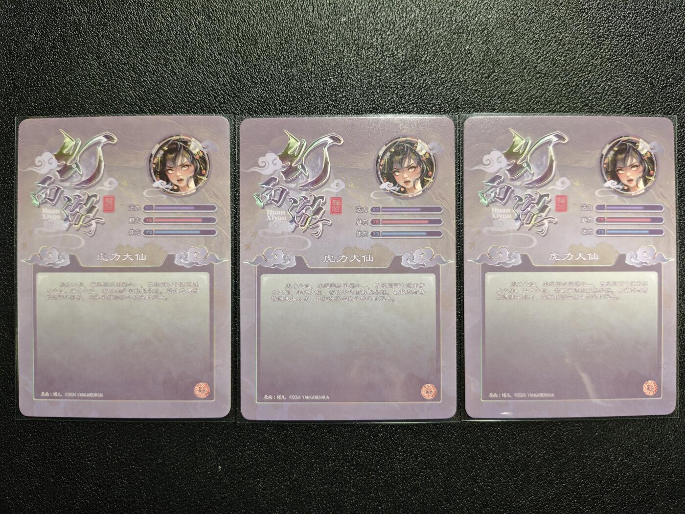 天玑星卡拍第168期《2.3周二截拍艺气风发》持续收拍收评中 满赠卡需备注 焱卡文化 幻西游 虎力大仙 粗闪 三渐变