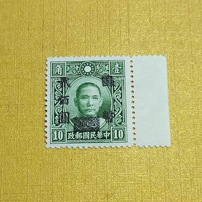 PCAI钱币  27-736  邮票样票与普票专场 - 孙像改值