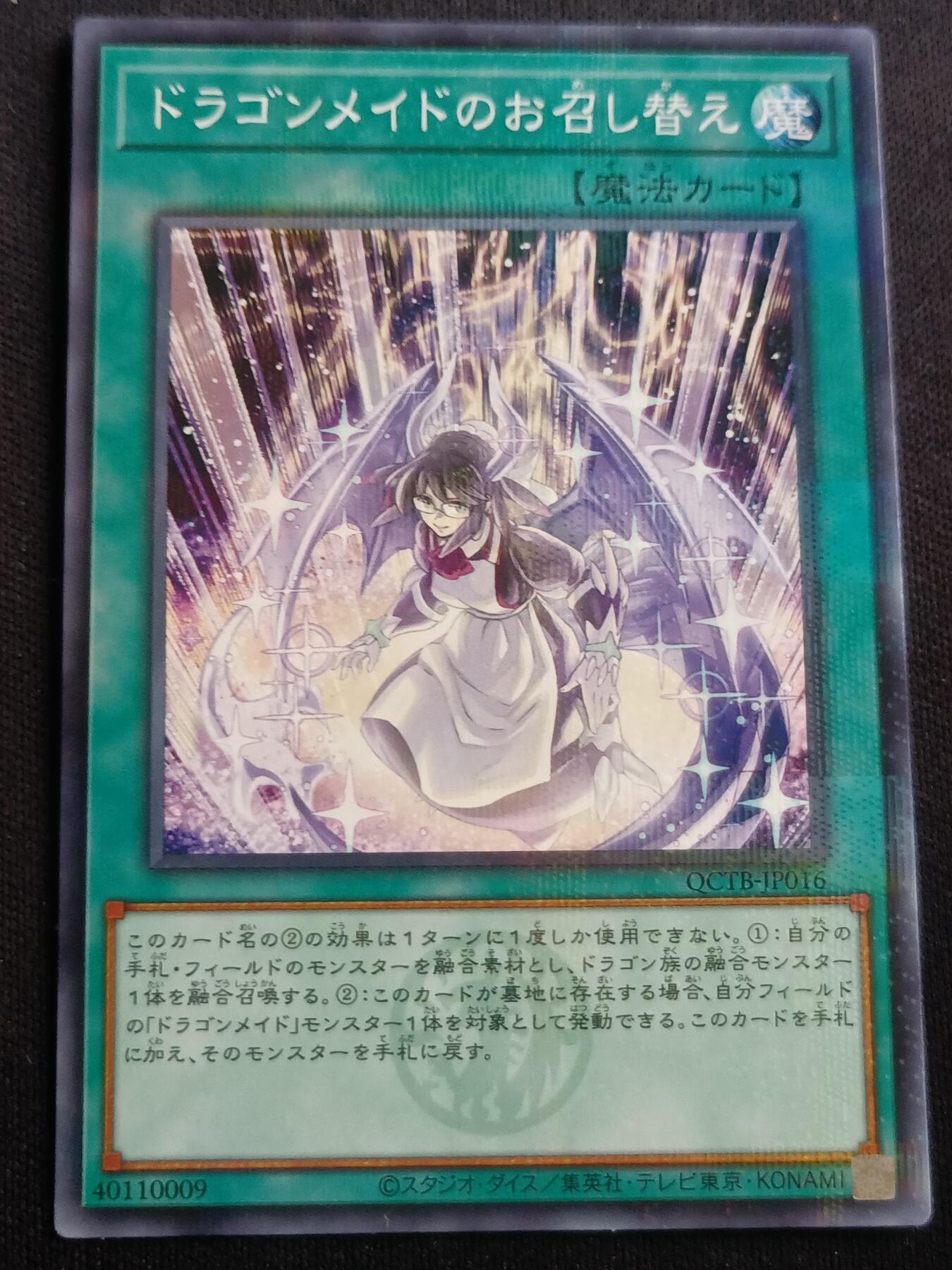 【游宝拍卖】乙巳蛇年第113期 周四集拍 游戏王