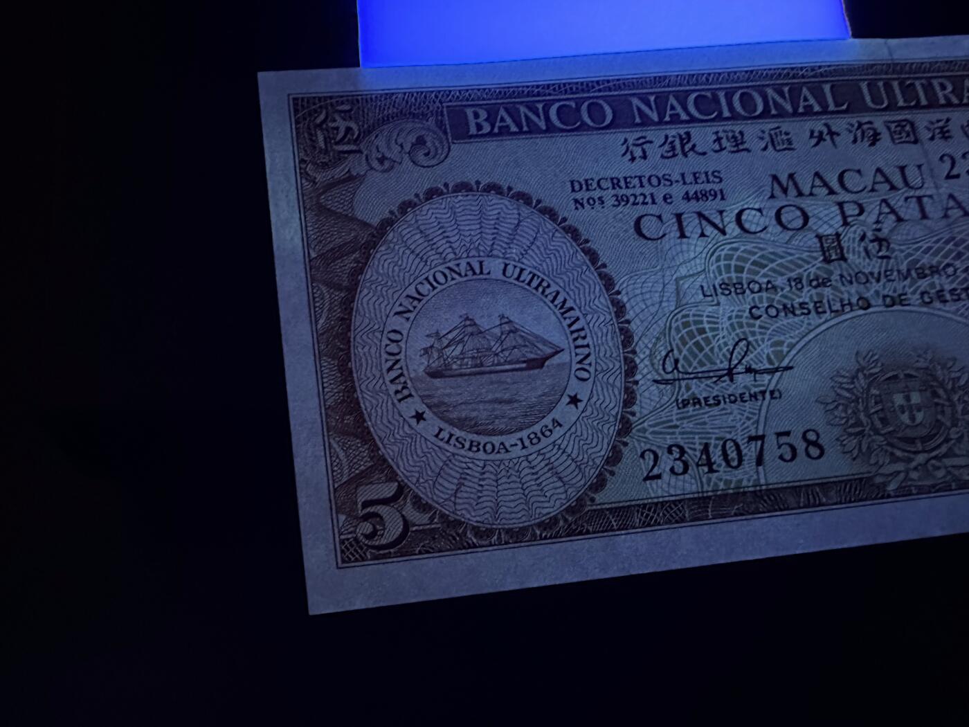 《外钞收藏家》第六百零五期（精选场）（本平台长期征集拍品、欢迎藏友们联系合作） 澳门大西洋海外汇理银行5元（有斑）+全新补号中国银行50元+AU500元无47靓号