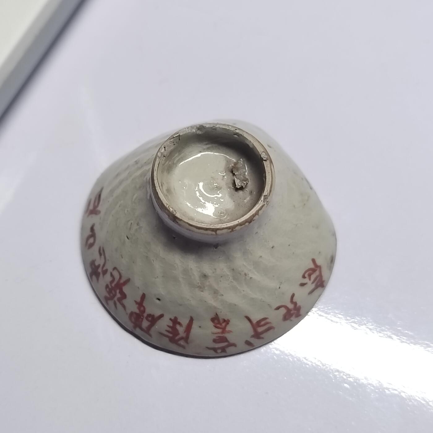 PCAI钱币  28-738  纪念章专场 1945年之前的一口杯