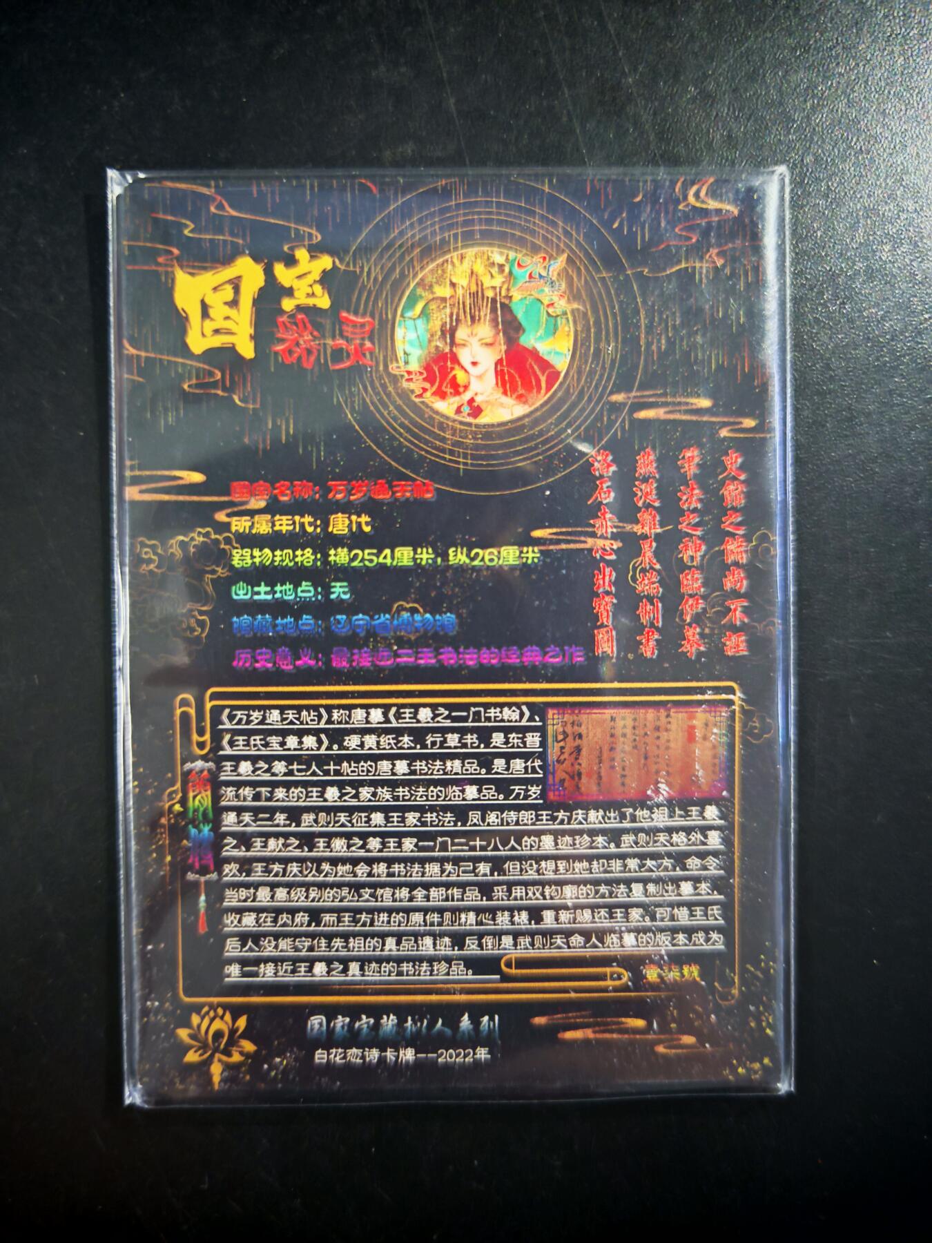 琦卡当当铺～第30期★★一大波美女正向你走来~支持寄存★★~【9点40结束】扫码加群抽[包邮券]~ 白花恋诗 国宝器灵 万岁通天贴 粗闪厚卡