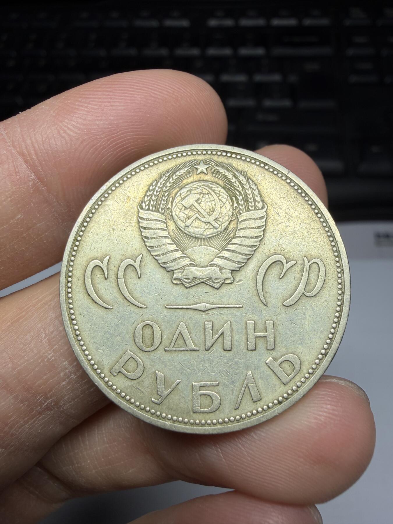 2025年集古藏今外币拍卖第二期-第1场—（总第301拍），可以寄存60天，满160元包邮。 苏联纪念币