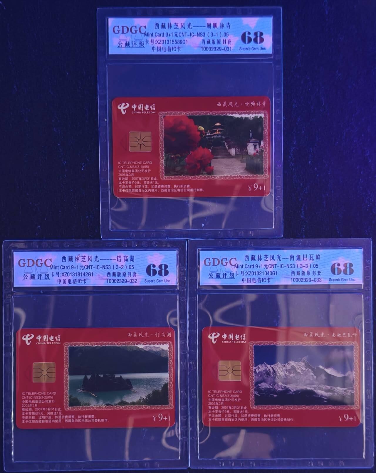 公藏第130期评级卡拍卖