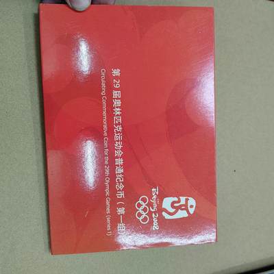 PCAI钱币  28-738  纪念章专场 - 奥运会纪念币