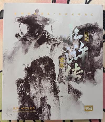 丫丫卡拍第27期（1月30日22点截拍） - 锐游正版水浒 【四宫卡册】内置20卡页