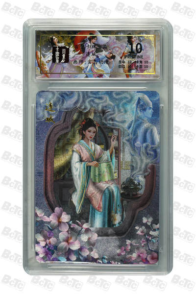 喜灰玩卡拍卖第四期，接代拍，免佣金帮卡友们拍卖，欢迎送拍，释放现金流，让自己有资金可以购买更多喜欢的卡牌，让别的卡友能淘到更多心仪的卡牌 - 百里卡牌 玄鸟动漫连城 PRISTINE