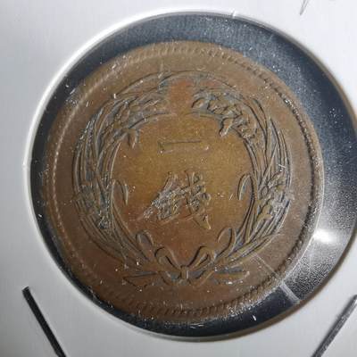 沼泽如烟--第976场 - 明治三十一年稻一钱