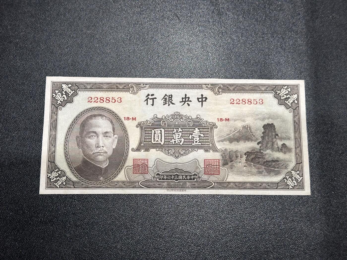 《外钞收藏家》第六百零五期（精选场）（本平台长期征集拍品、欢迎藏友们联系合作）