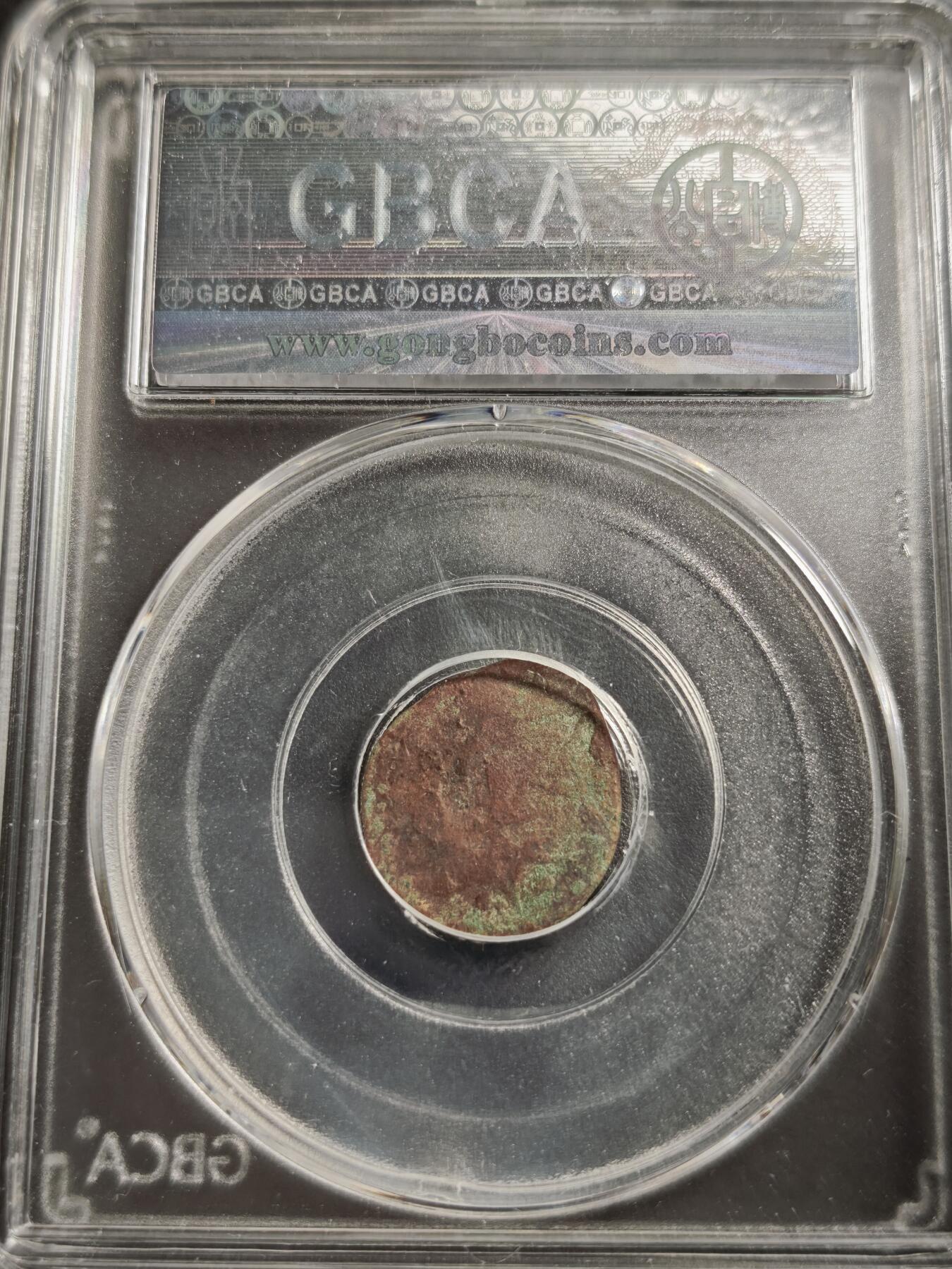 113期新疆红钱粟特钱币丝路钱币专场 叶尔羌汗国铜币