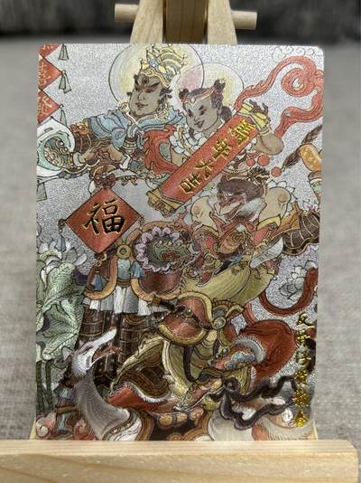 喜灰玩卡拍卖第四期，接代拍，免佣金帮卡友们拍卖，欢迎送拍，释放现金流，让自己有资金可以购买更多喜欢的卡牌，让别的卡友能淘到更多心仪的卡牌 - 陈岱青老师绘反骨仔贺新春粗闪一张