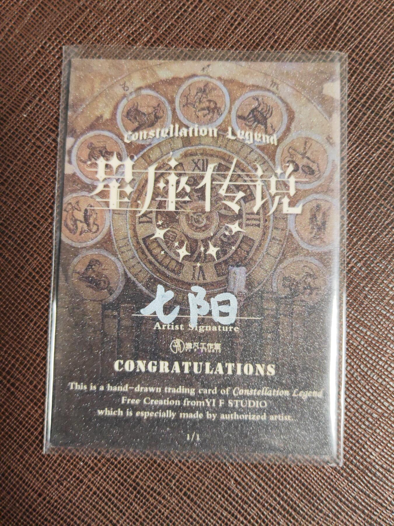 阳大大卡牌拍卖第96期（持续收拍品，周五晚上九点截拍，进群福利早知道） 【手绘卡】星座传说 极品手绘 七阳 花之蕾