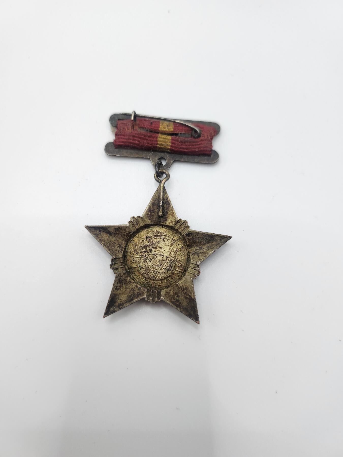 南水社首场拍卖 越南早期铜制小挂光荣战士勋章