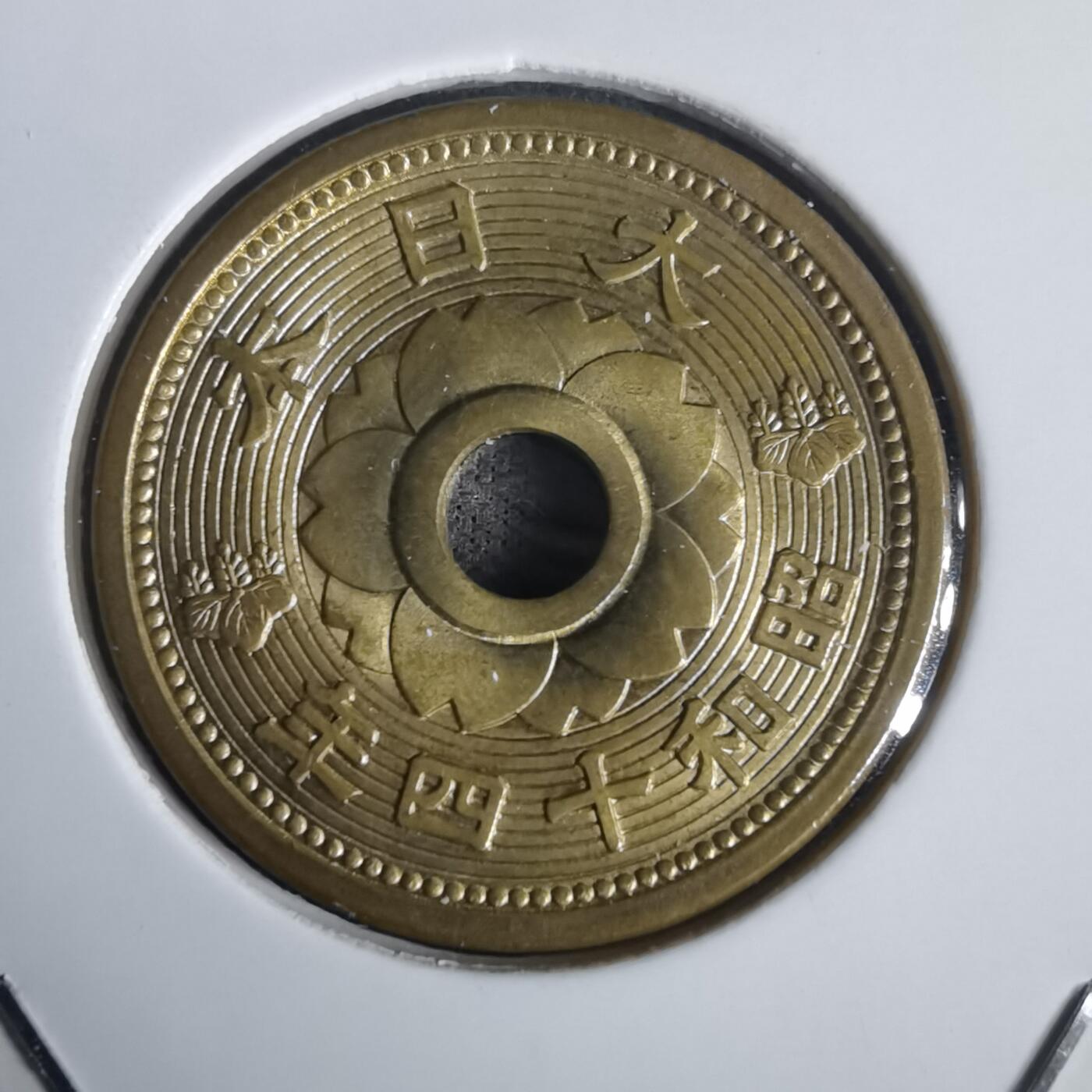 沼泽如烟--第976场 昭和十四年十钱