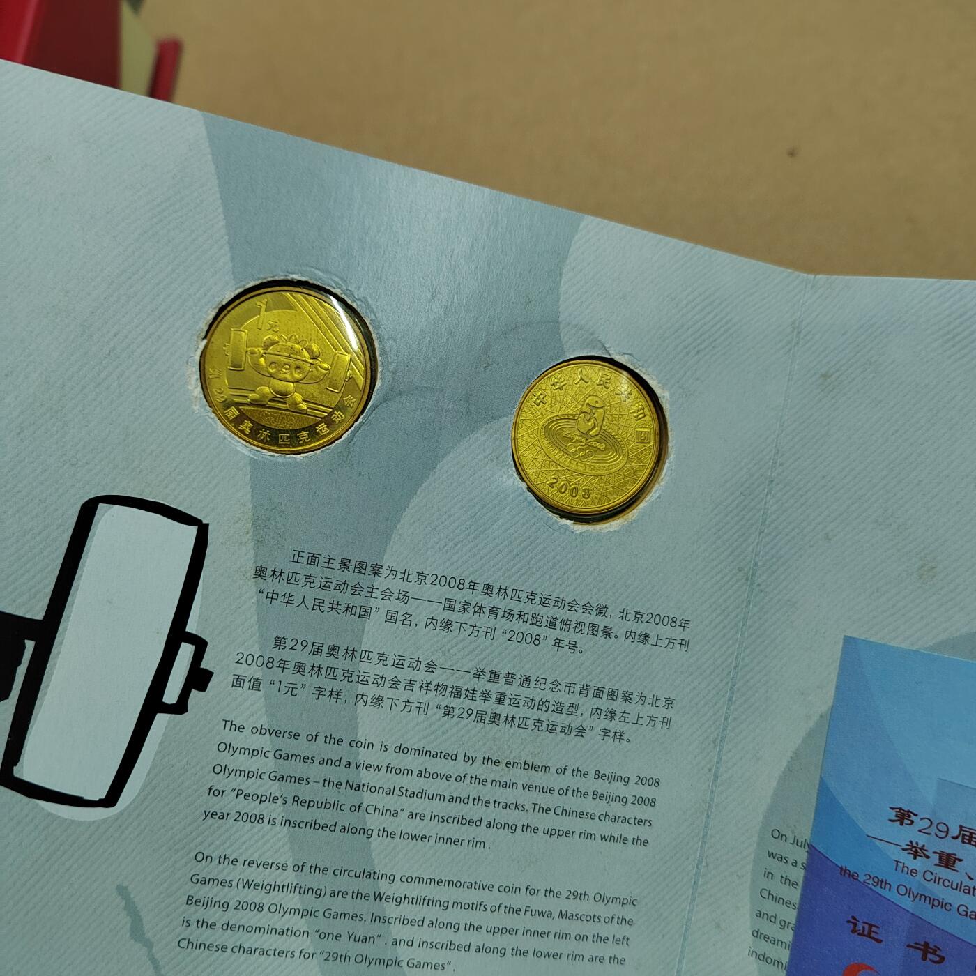 PCAI钱币  28-738  纪念章专场 奥运会纪念币