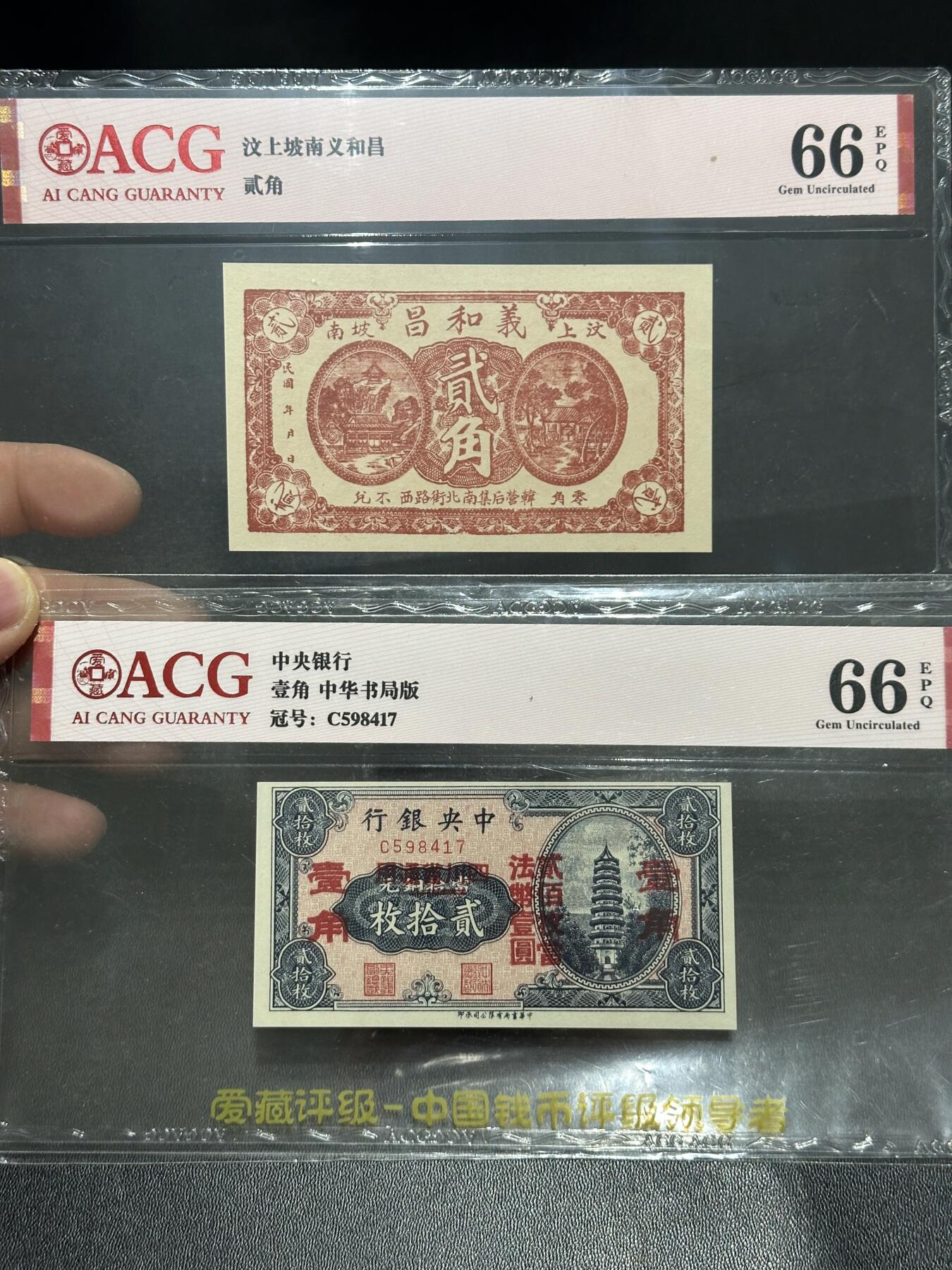 《外钞收藏家》第六百零五期（精选场）（本平台长期征集拍品、欢迎藏友们联系合作）