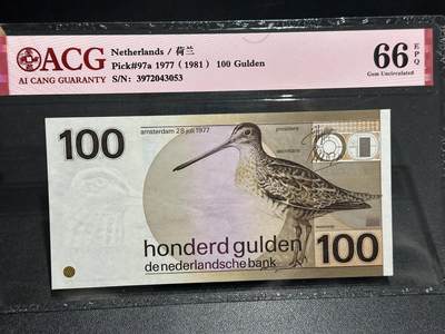 《外钞收藏家》第六百零五期（精选场）（本平台长期征集拍品、欢迎藏友们联系合作） - 1977年荷兰水鸟100盾 爱藏66