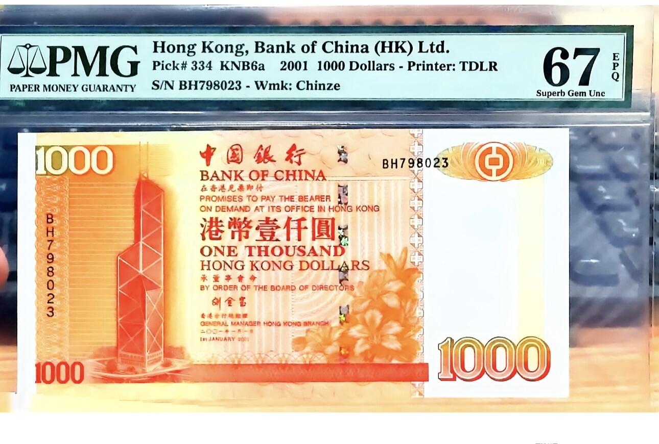 得物收藏 Chase Auction 第35期 - - 外钞、银元、民国钞和人民币混合场！持续更新中！ 2001年香港中国银行1000元，PMG67！