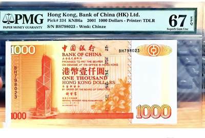 得物收藏 Chase Auction 第35期 - - 外钞、银元、民国钞和人民币混合场！持续更新中！ - 2001年香港中国银行1000元，PMG67！