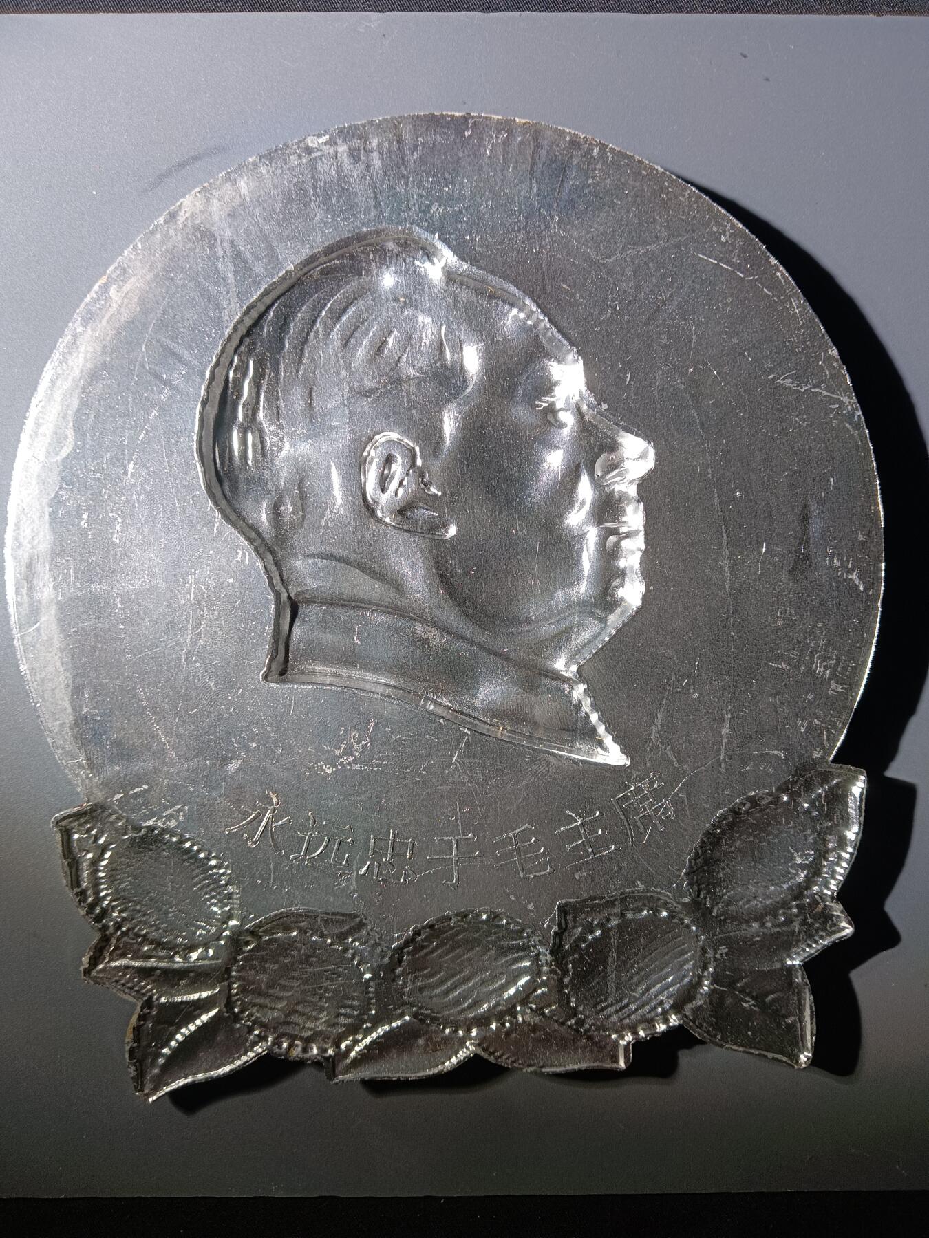 113期新疆红钱粟特钱币丝路钱币专场 纪念章