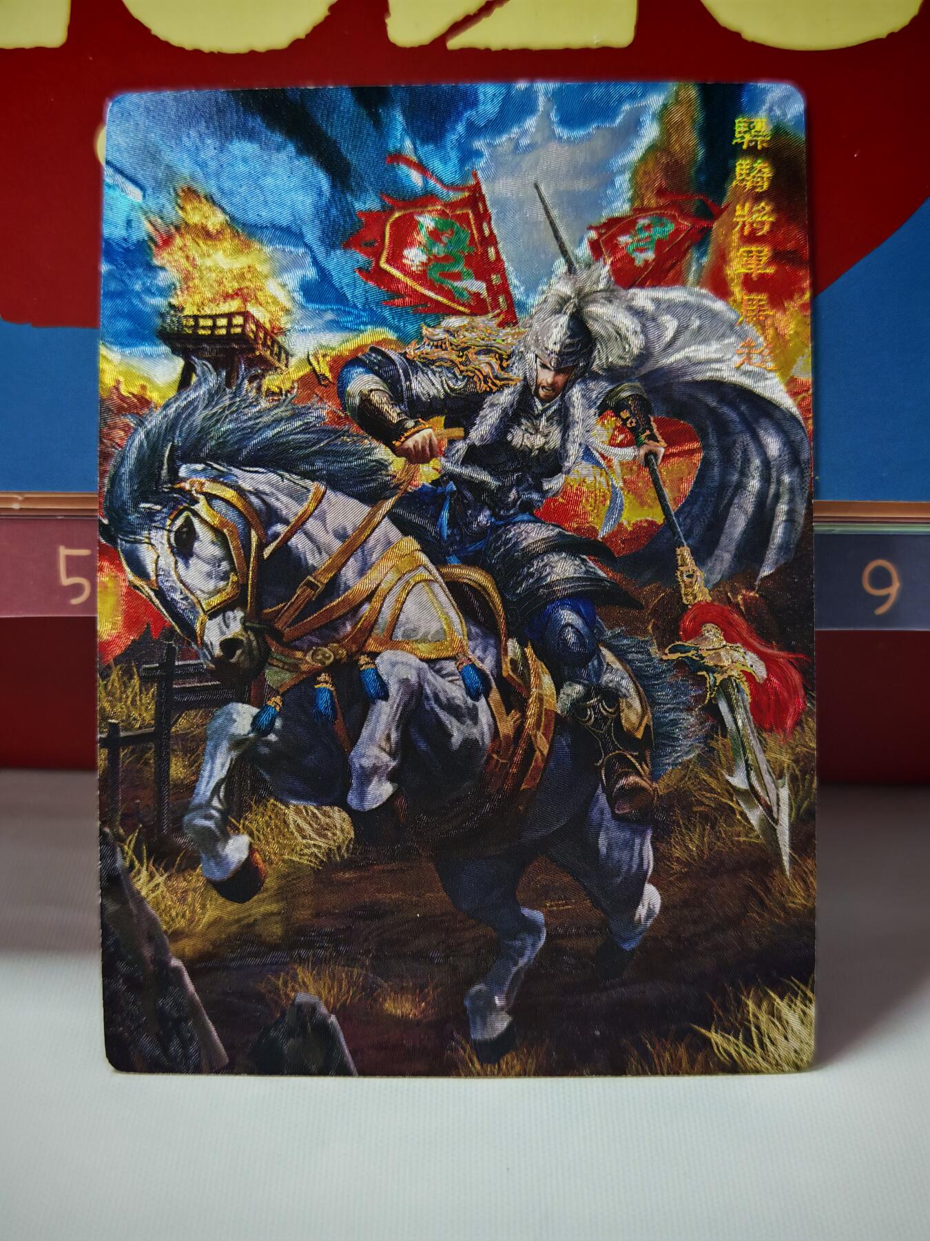 琦卡当当铺～第30期★★一大波美女正向你走来~支持寄存★★~【9点40结束】扫码加群抽[包邮券]~ 奇点-马超-冷烫粗闪-1张