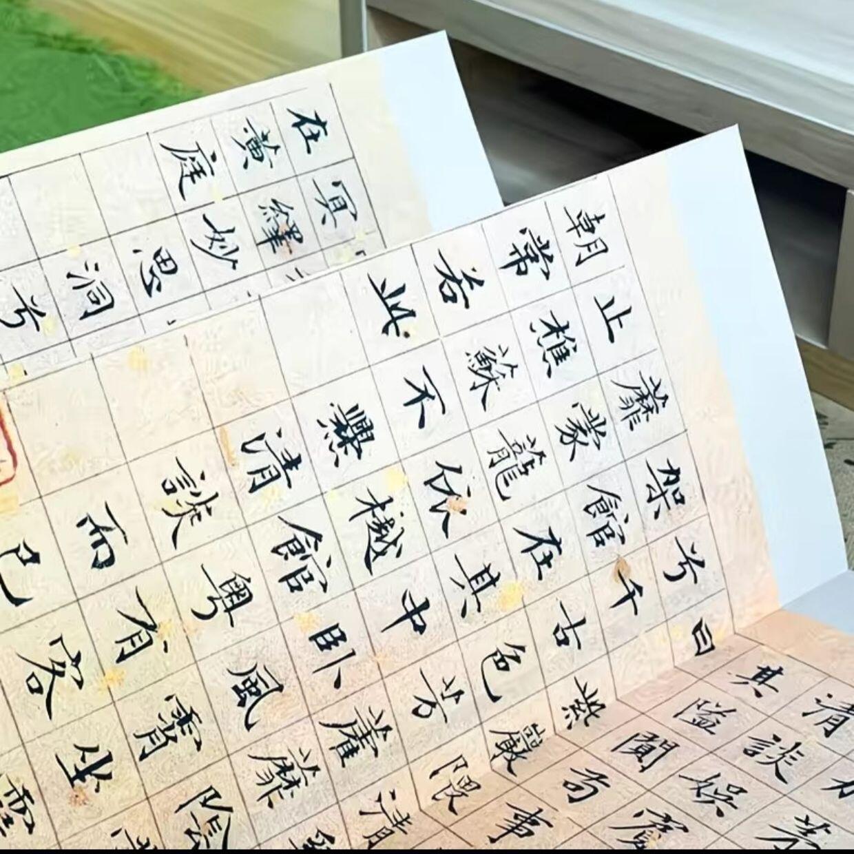 听雨轩 经折（六十） 【文徵明小楷 草堂十志】仿古经折装小楷毛笔字帖古风新款