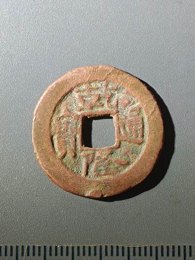 113期新疆红钱粟特钱币丝路钱币专场 - B1红钱版式