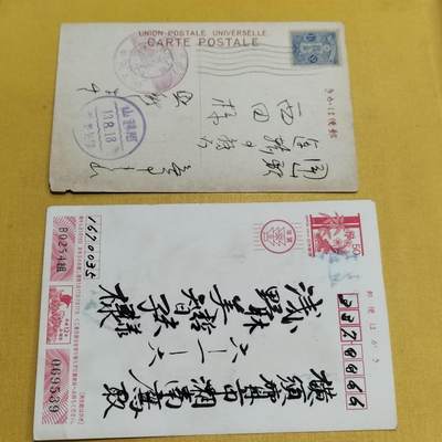 PCAI钱币  27-736  邮票样票与普票专场 - 日本邮票