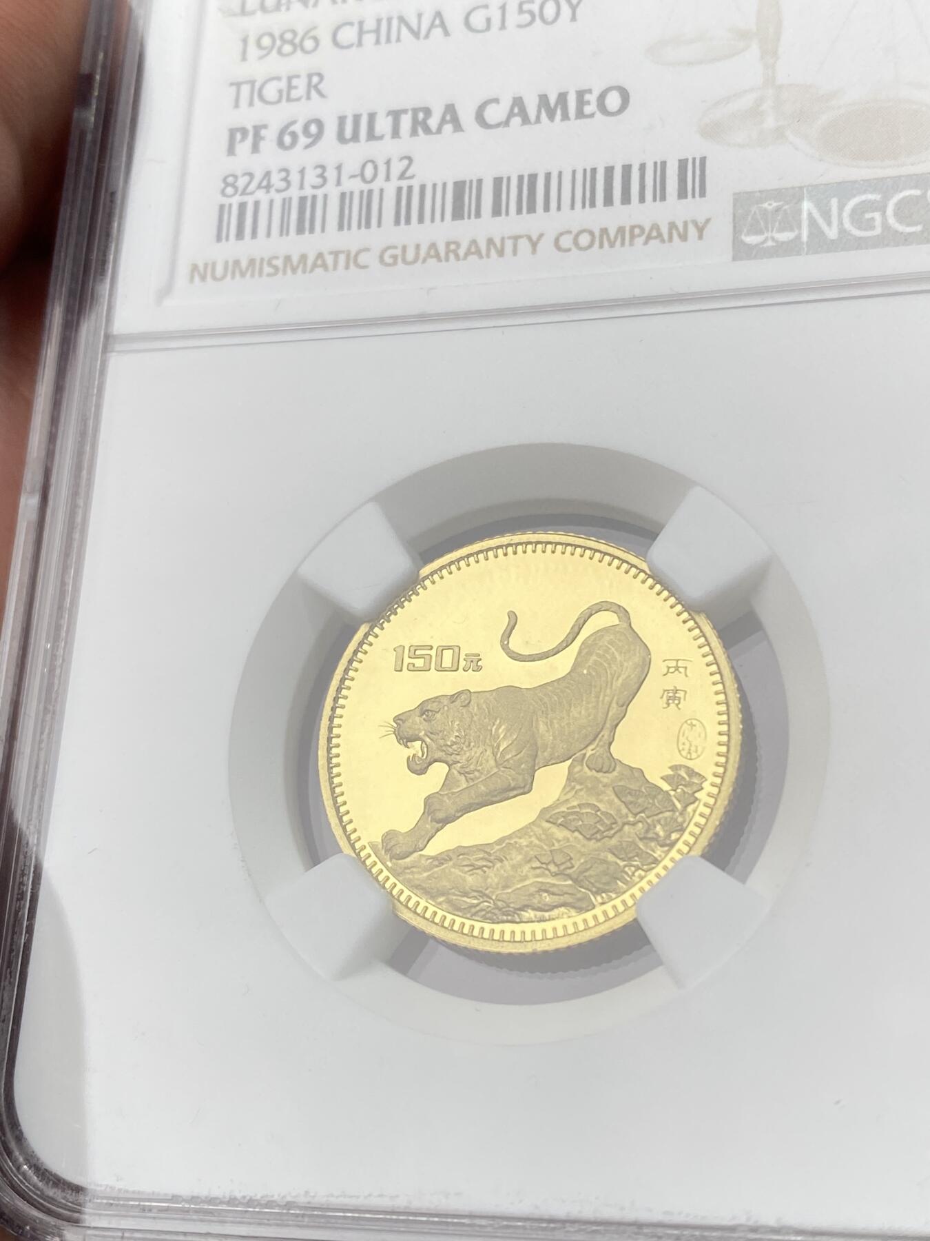 万国钱币拍卖第060期（万国六十期纪念大拍） NGC PF69UC 1986中国生肖系列丙寅虎年精制150元金币 精制喷砂深度镜面 8g 917金 原盒原证状态难得