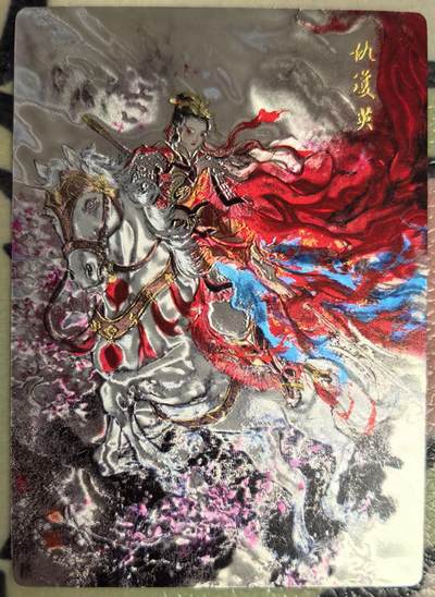 丫丫卡拍第27期（1月30日22点截拍） - 【光刻】莹彩意-墨染水浒《董洁莹》仇琼英☆目前市面上最柔和感官的光刻卡