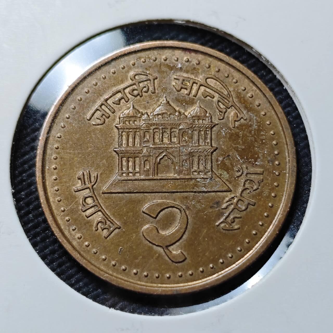 KK钱币收藏小铺  第390期  2月预留时间 周末发货  尼泊尔