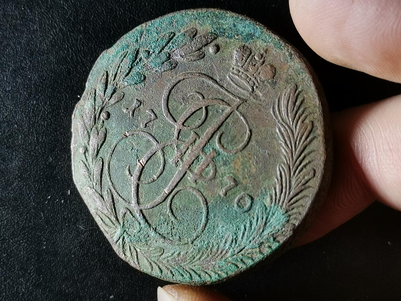 逸泉钱币2026A第五场A各国纸币沙俄散币纪念币系列A702-882 M12沙俄叶卡捷琳娜1770年双头鹰五戈比